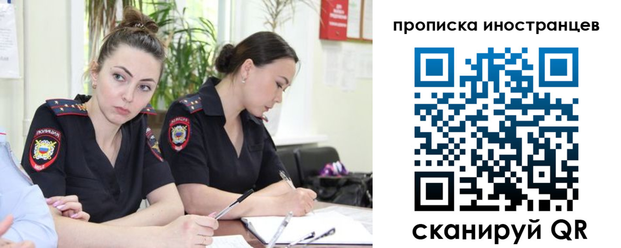прописка паспорт в Снежногорске