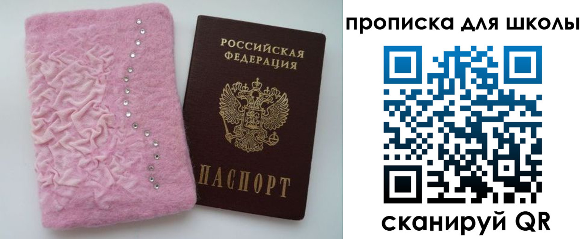 купить прописку в Снежногорске