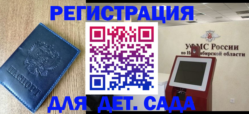 миграционный учет в Снежногорске
